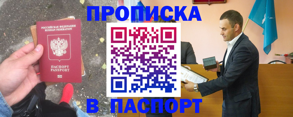 регистрация для школы в Покрове